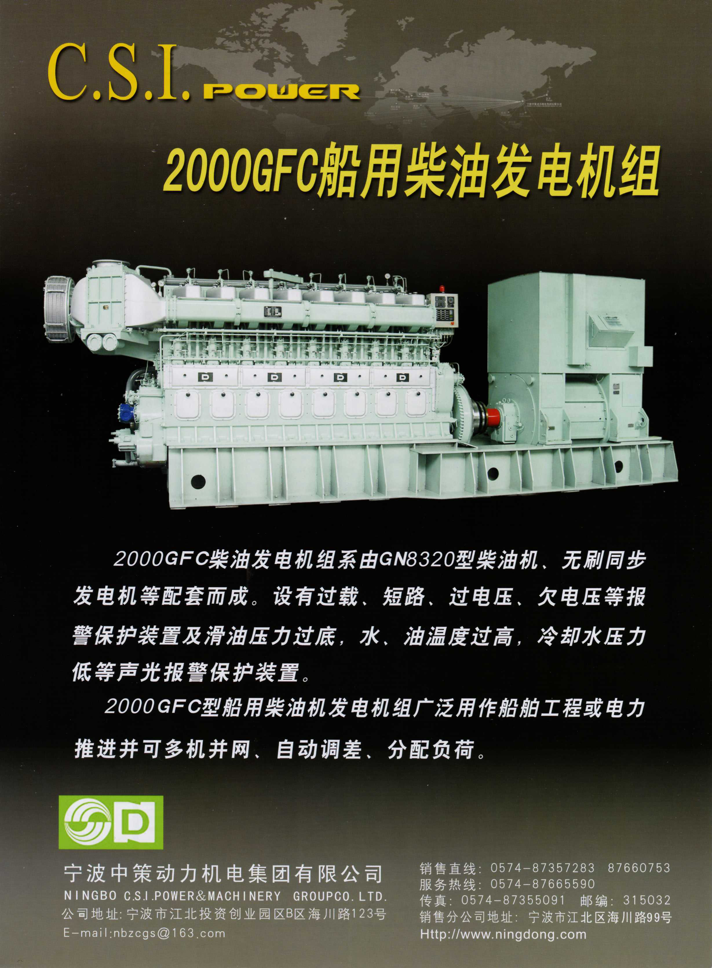 Serie G320 (1250/2000kW)